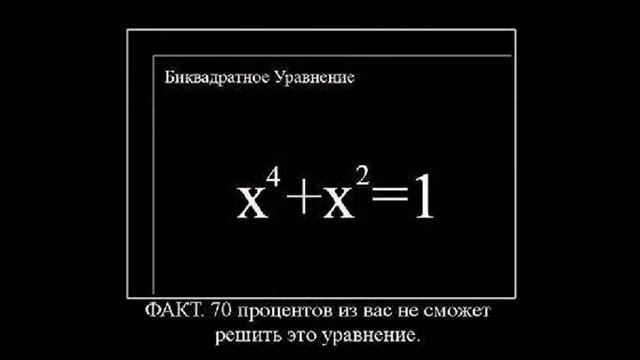 Демотиватор - Про Университет [Demotivators - The University] смотреть онлайн