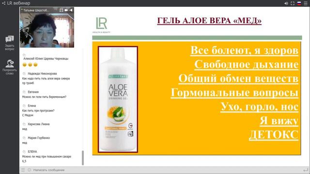 Гель Алоэ Вера Мед.Свойства.Применение смотреть онлайн