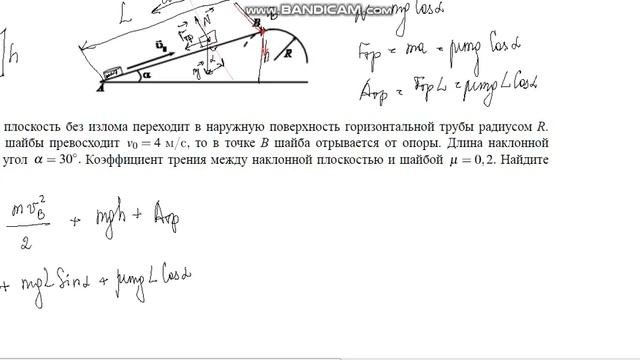 Закон сохранения энергии+движение по окружности смотреть онлайн