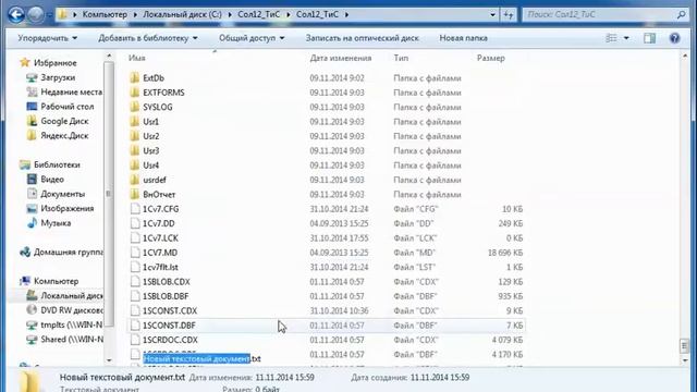 Как создать файл OrdNoChk.prm для 1С 7.7 смотреть онлайн