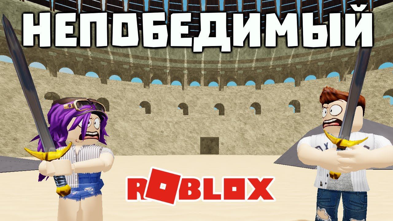 РОБАКСЫ за ПРИЗОВЫЕ МЕСТА | БИТВА с ПОДПИСЧИКАМИ в роблокс | Undefeated! ⚔️ roblox смотреть онлайн