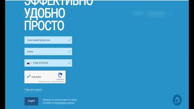 Регистрация аккаунта amoCRM смотреть онлайн