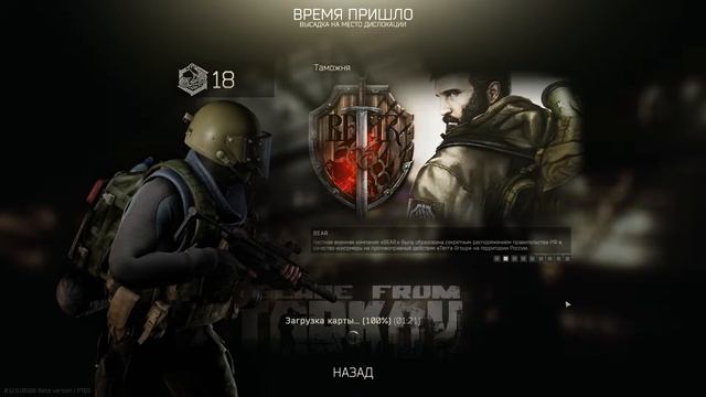 Тарков Ламповый стримчанский делаем квесты и зарабатываем #4 смотреть онлайн