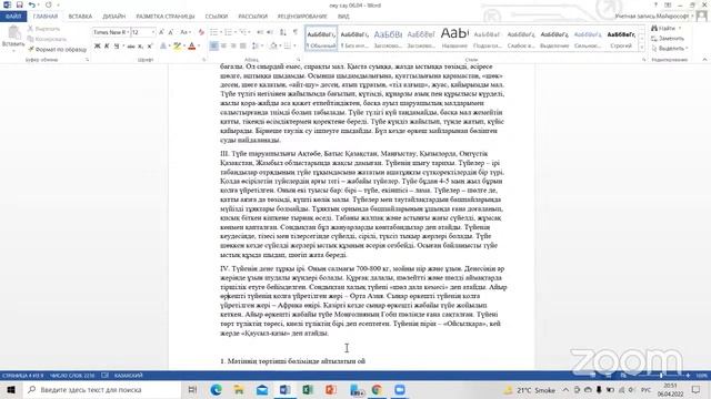 Оқу сауаттылығынан вебинар смотреть онлайн