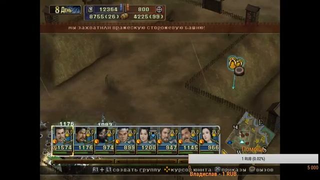 ?Играем в Nobunaga's Ambition Rise To Power. Вечерний Stream. Часть 3 смотреть онлайн