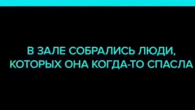 Люди отблагодарили врача скорой помощи,которая всем им когда-то помогла. смотреть онлайн