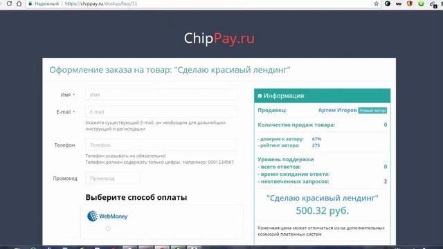 (Для новичков авторов) Куда и как на лендинг вставить свои ссылки смотреть онлайн