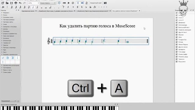 Как удалить партию голоса в MuseScore смотреть онлайн