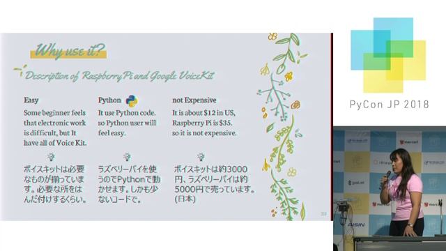 02-203_Make a Drone using RaspberryPi and Google VoiceKit by Python(片寄 里菜 / Lina Katayose) смотреть онлайн