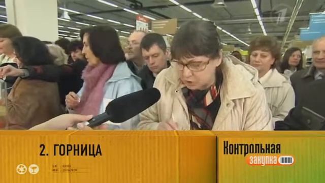 Алтайская сказка в программе "Контрольная закупка" смотреть онлайн