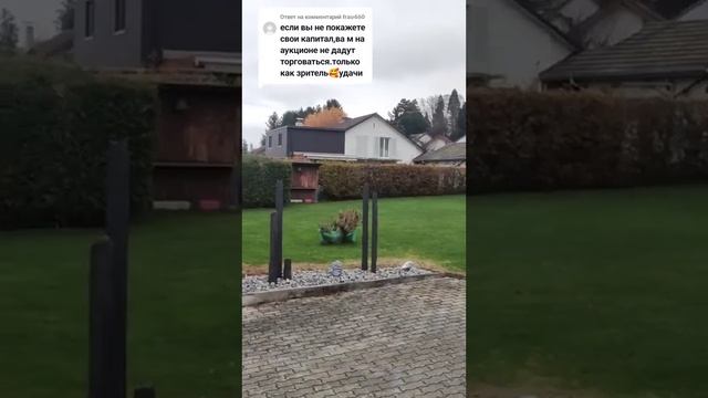 Судебные аукционы в Германии. купить недорого дом в Германии. Спасибо за подписку смотреть онлайн