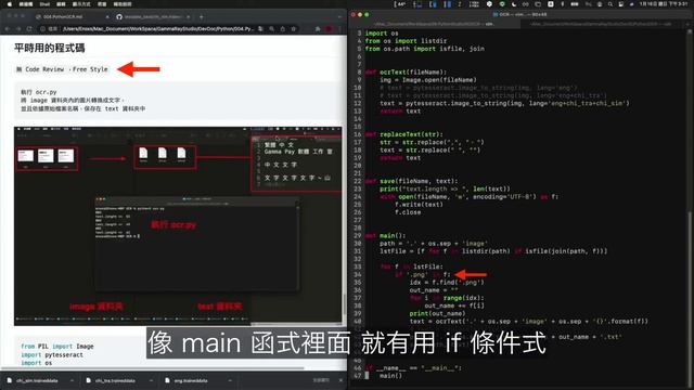 Python OCR 安裝手冊 : 圖片轉文字 超簡單上手 | 光學字元辨識 x Tesseract | 不會 AI 但可以用 AI 【Gamma Ray 軟體工作室】 смотреть онлайн