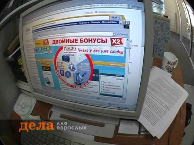 Афонтово. Программа Дела: Поиск в Интернете смотреть онлайн