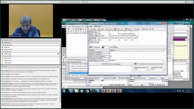 Администрирование АБИС часть 2: табличные формы (на примере ИРБИС64) смотреть онлайн