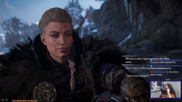 Assassin's Creed Valhalla - Прохождение - Стрим №15 смотреть онлайн