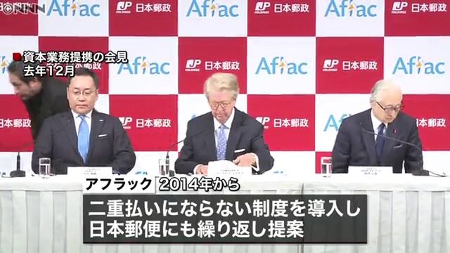 日本郵便、委託販売がん保険でも二重払いや無保険 смотреть онлайн