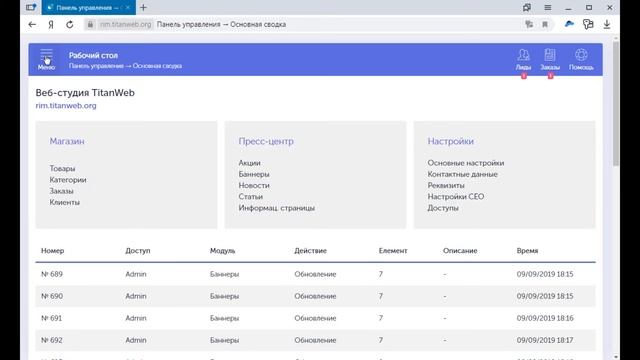 Вход в панель управления. Первый вход и знакомство с элементами управления смотреть онлайн