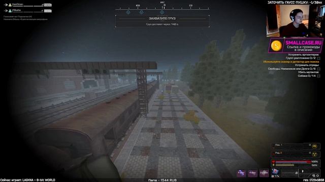 Бегулька 2 | STALCRAFT смотреть онлайн