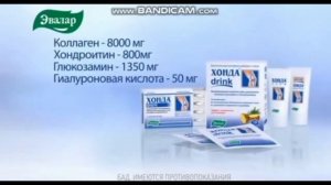 сборник реклам эвалар