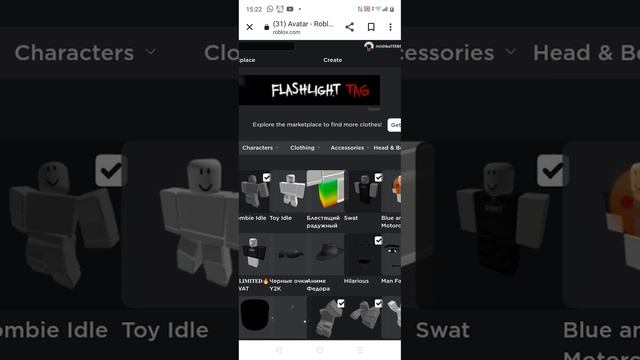 как соединить волосы в роблокс!?!