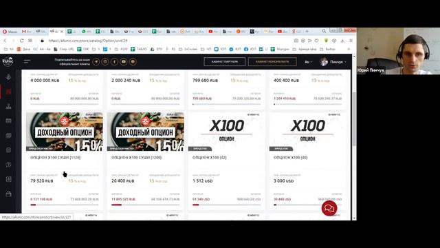 Доходный опцион X100 Суши Рассказывает Юрий Пинчук смотреть онлайн