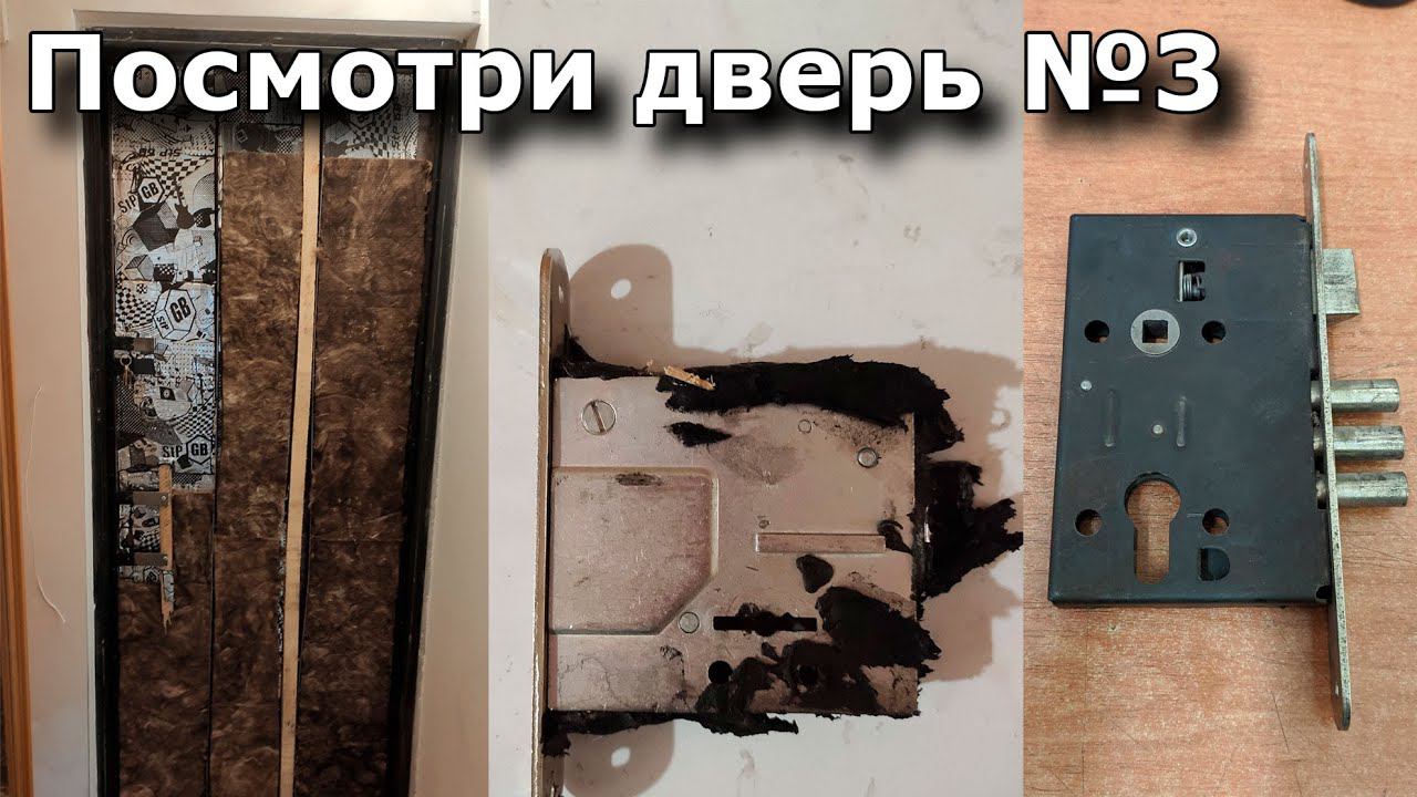 Дверь-крепость из начала "нулевых". Посмотри дверь №3 смотреть онлайн