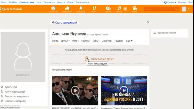 Как правильно оформить страничку в одноклассниках? смотреть онлайн
