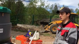 Септик Росток Мини отзыв и характеристики