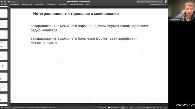 Тестирование в микросервисной архитектуре // Демо-занятие курса «Microservice Architecture» смотреть онлайн