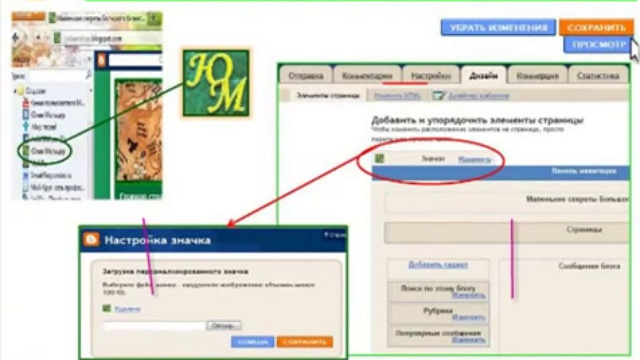 КАК сделать блог от Юлии Мельцер
