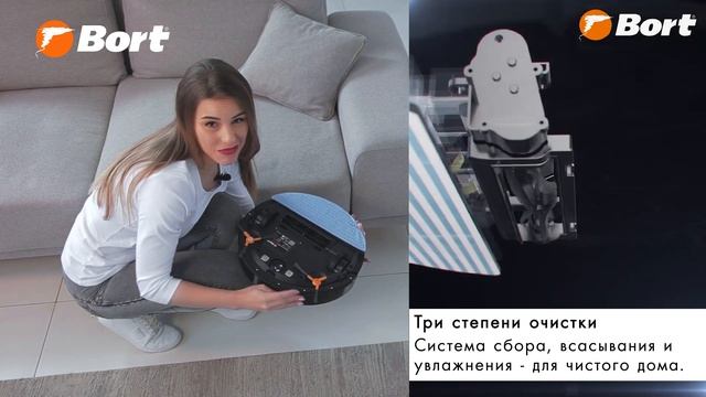 Зачем нужен робот пылесос в современном мире? BORT BSS-Vision700W смотреть онлайн
