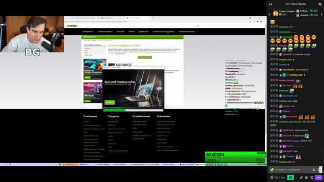 ГЕНИЙ УСТАНОВИЛ ДРОВА НА СТРИМЕ смотреть онлайн