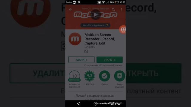 Как установить мобизет! смотреть онлайн