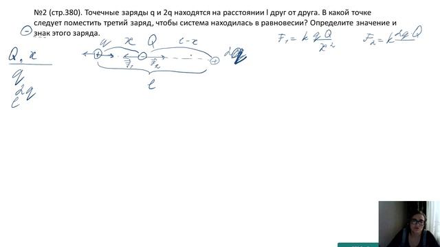 Точечные заряды q и 2q смотреть онлайн