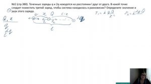 Точечные заряды q и 2q