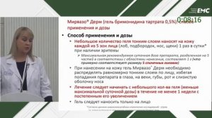 Розацеа