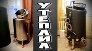 Утепляем ПВК . Получилось классно как мне кажется , результат порадовал !!! Ждём теста ...