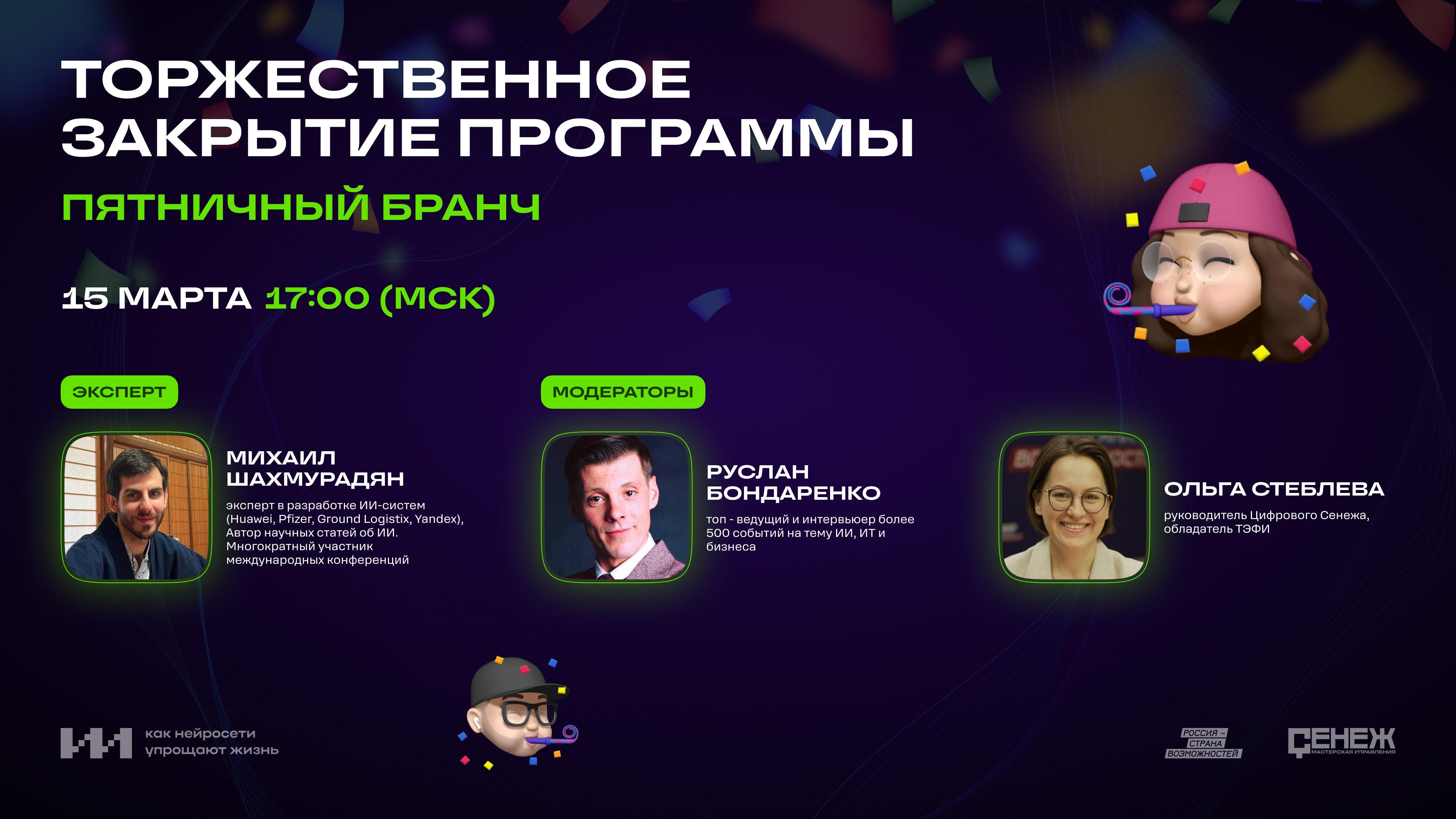 Финал программы пятничный бранч смотреть онлайн