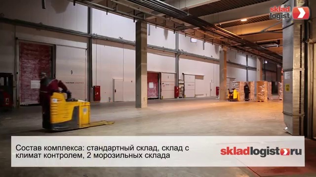 Склад класса А - www.skladlogist.ru - Склад класса А смотреть онлайн