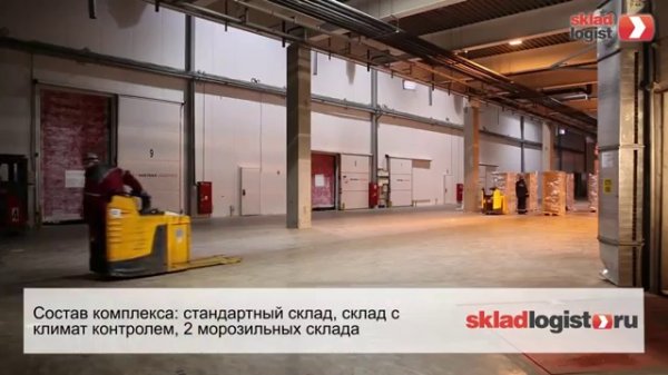 Склад класса А  - www.skladlogist.ru - Склад класса А