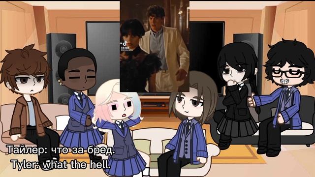 Nevermore Students+Tyler Reacts To Wednesday/Невермор ученики реагируют на Уэнсдей|short| Part 1