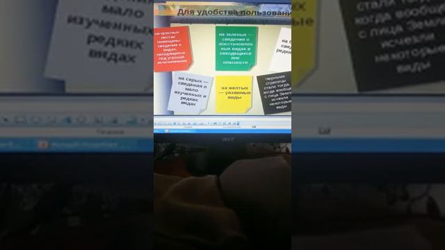 "Красная книга" окружающий мир смотреть онлайн