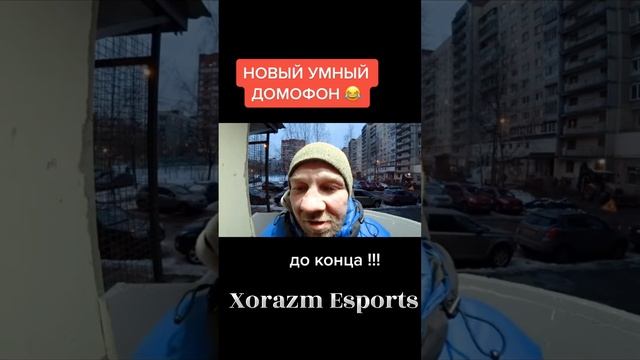 Умный домофон не пускает домой45.4K#пранк #борямба #умный домофон #домофон смотреть онлайн