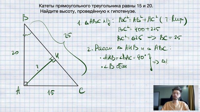 №4. Катеты прямоугольного треугольника равны 15 и 20. Найдите высоту, проведённую к гипотенузе. смотреть онлайн