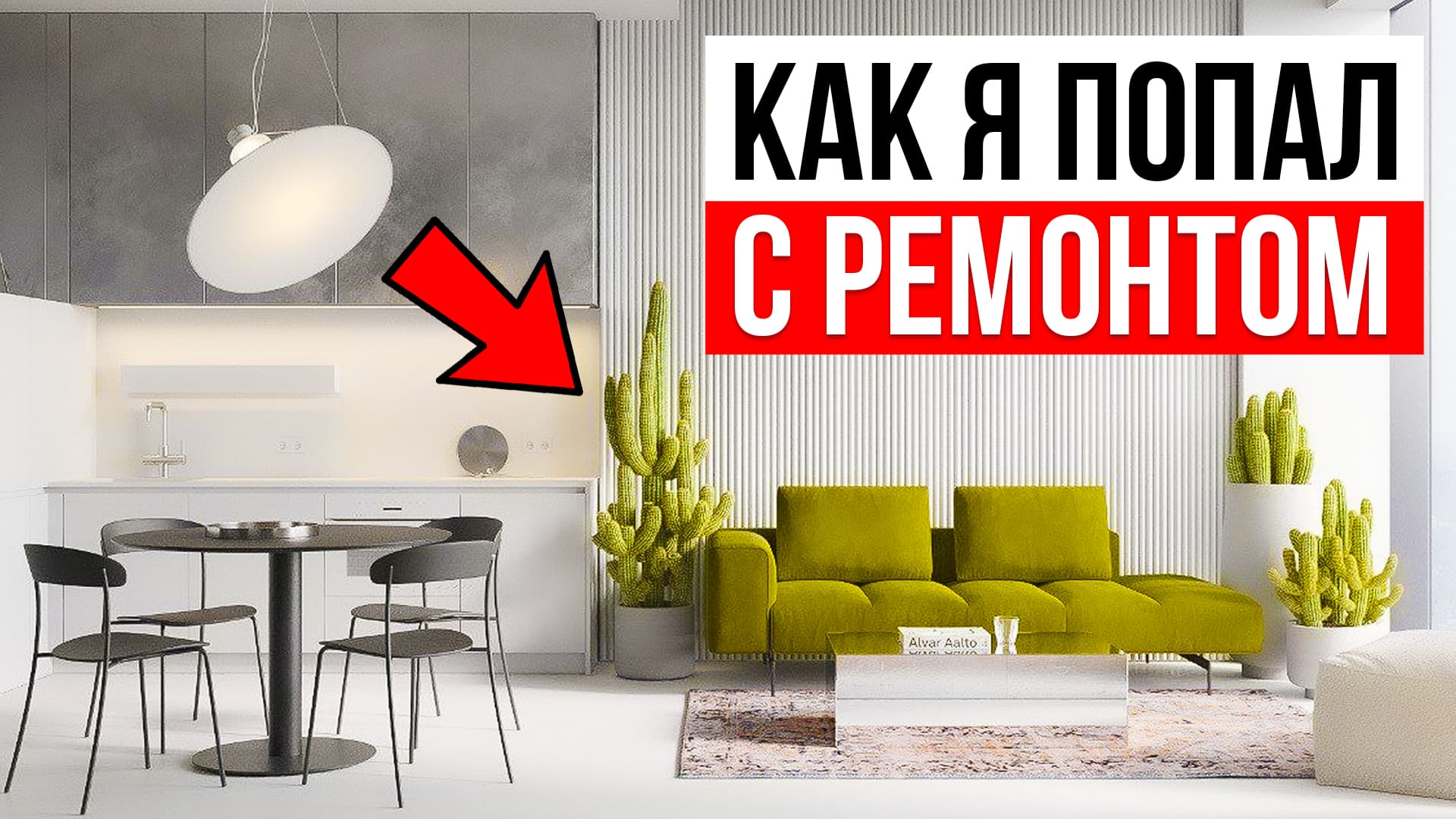 Реальное Импортозамещение 2022! Ремонт Моей квартиры Москва Сити