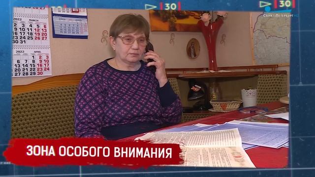 Лишиться квартиры после телефонного звонка. Зона особого внимания #81 смотреть онлайн