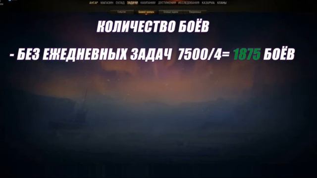 Сезон IV БОЕВОГО ПРОПУСКА | Сколько надо сделать боёв смотреть онлайн