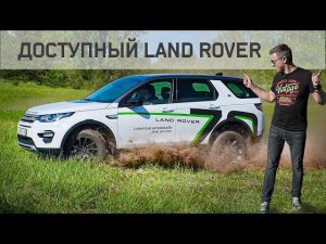 Тест-Драйв LR Discovery Sport 2019 / Меняем Мазду СХ5?