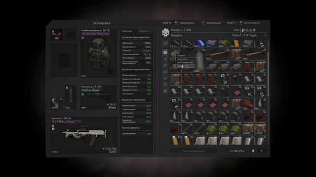 Могильник кормит|STALCRAFT смотреть онлайн