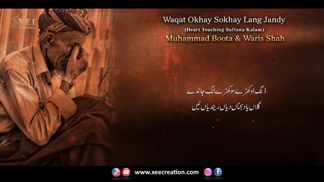 Waqat Okhay Sokhay Lang Jandy | New Sufiana Sufi Kalam Waris Shah Muhammad Boota | Xee Creation смотреть онлайн